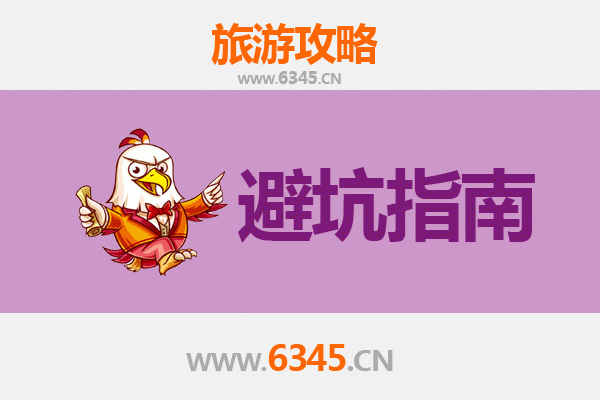 北京房山旅游全攻略：资深博主亲授几大忠告与须知