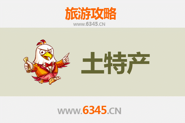 北京房山旅游必带土特产推荐：地道美食与手信精选