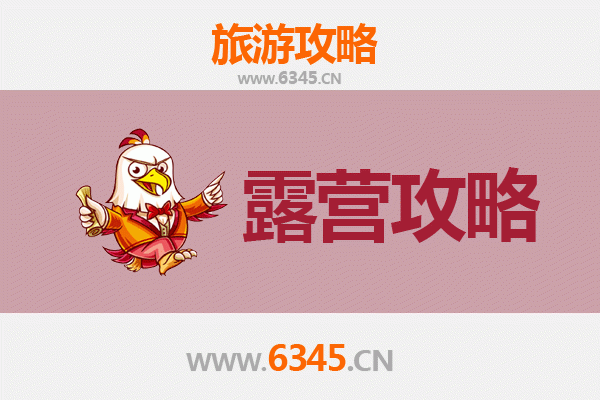 北京房山周边露营胜地全攻略：星空下的自然之旅