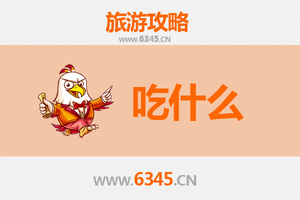 北京房山美食必吃清单：地道风味与舌尖上的山水之旅