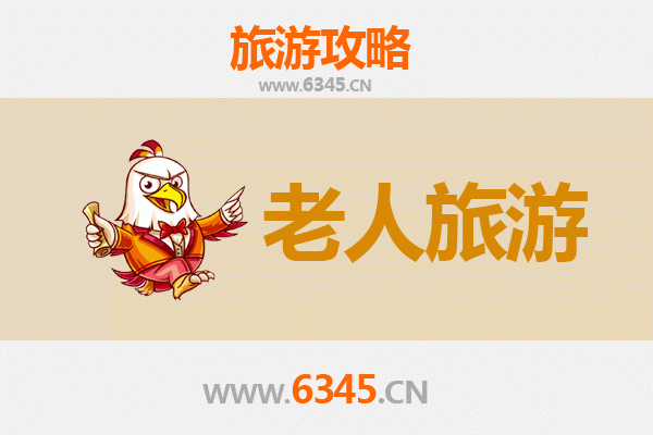 北京房山银龄漫游：轻松惬意的老年友好旅行地推荐