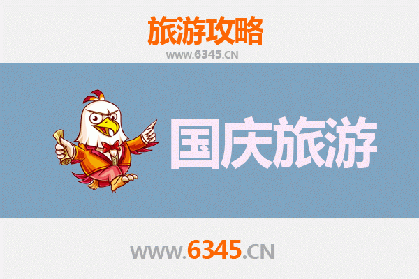北京房山十一黄金周：避开人潮，体验高性价比小众之旅